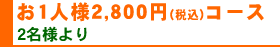 12,800ߥ