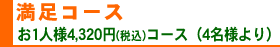 ­