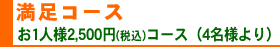 ­