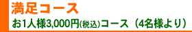 ­
